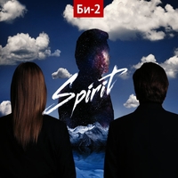 Cлушать Би-2 - Spirit