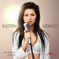 Cлушать Katrin Mokko - До нового солнца
