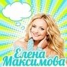 Слушать Елена Максимова - Севастопольский вальс (Live) (2023)